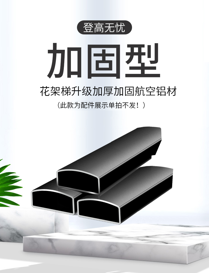 创硕 梯子家用室内人字梯多功能折叠梯加厚铝合金花架梯置物架梯凳 多功能花架梯