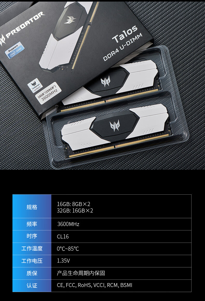 宏碁掠夺者（PREDATOR）16G(8G×2)套 DDR4 3600频率 台式机内存条 Talos 雷霆战甲系列（C16）B-die颗粒