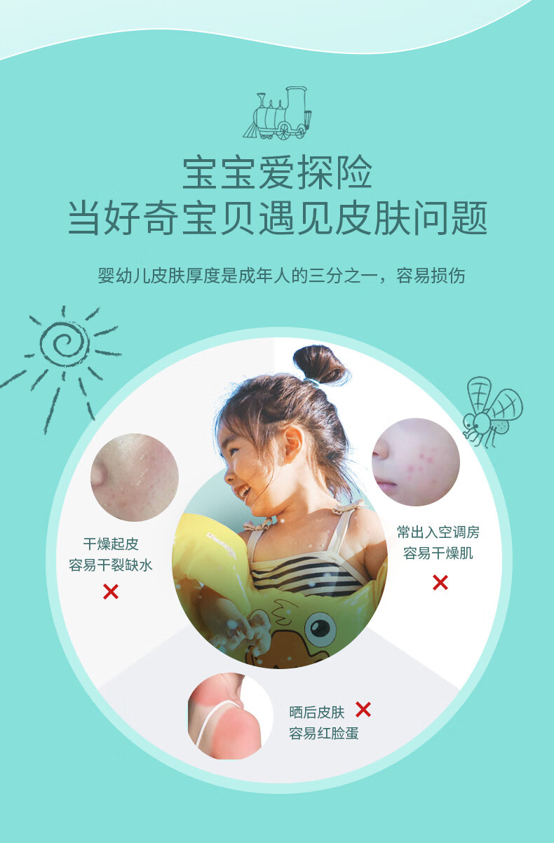 协和宝宝芦荟凝胶婴儿宝宝可用库拉索芦荟补水保湿晒后舒缓温和植物成分