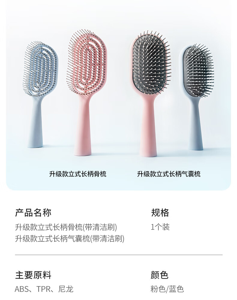 名创优品（MINISO）升级款立式长柄骨梳美发梳造型梳带清洁刷 蓝色