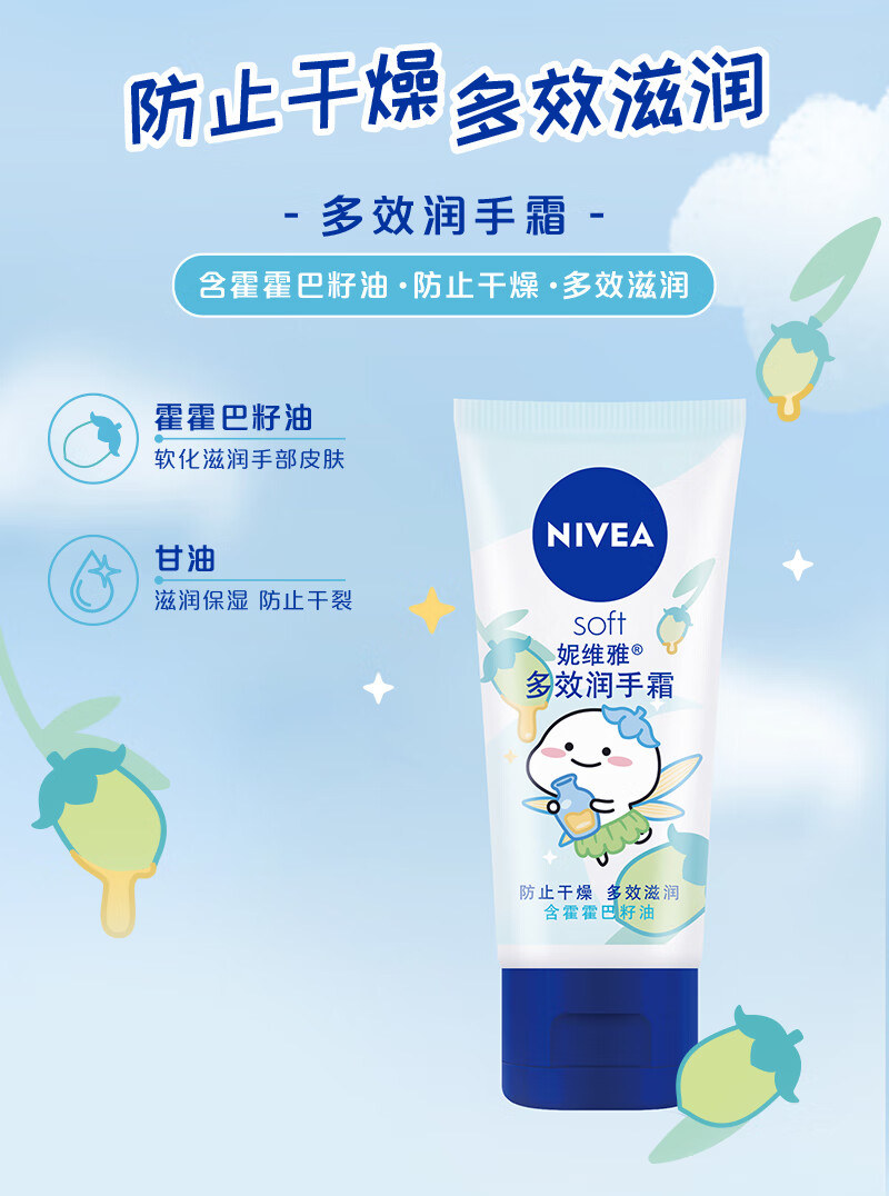 妮维雅（NIVEA）护手霜套装（深润保湿50ml+多效50ml+海洋精华50ml)