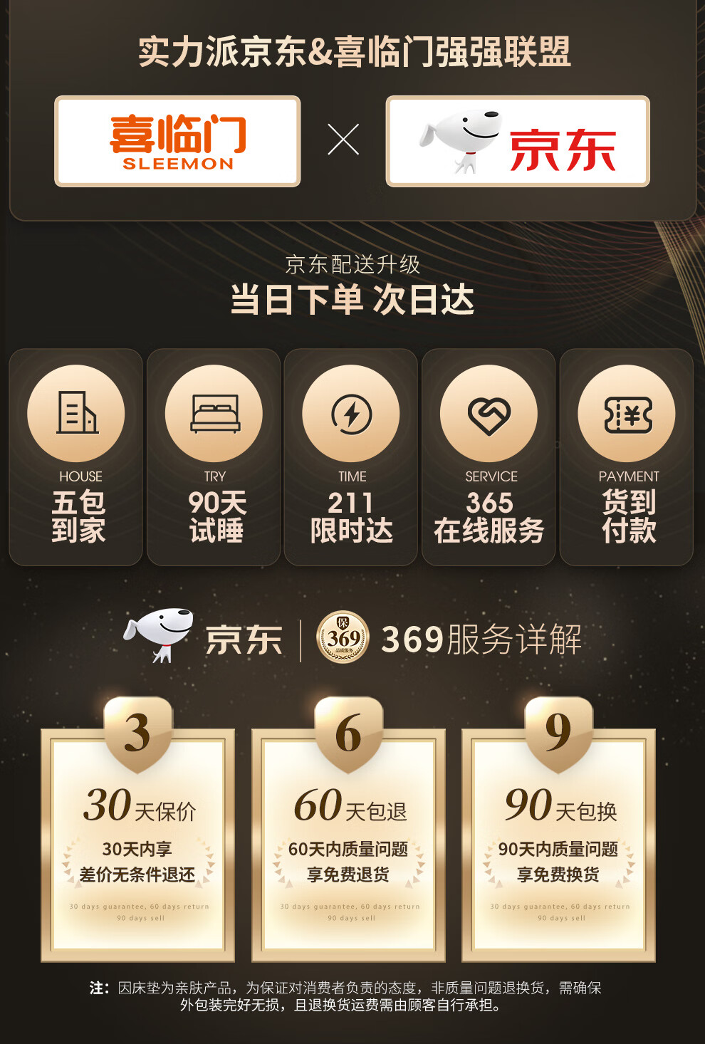 喜临门 椰棕床垫 薄棕垫 抑菌防螨软硬两用床垫 维密Vimi 1500*2000*60