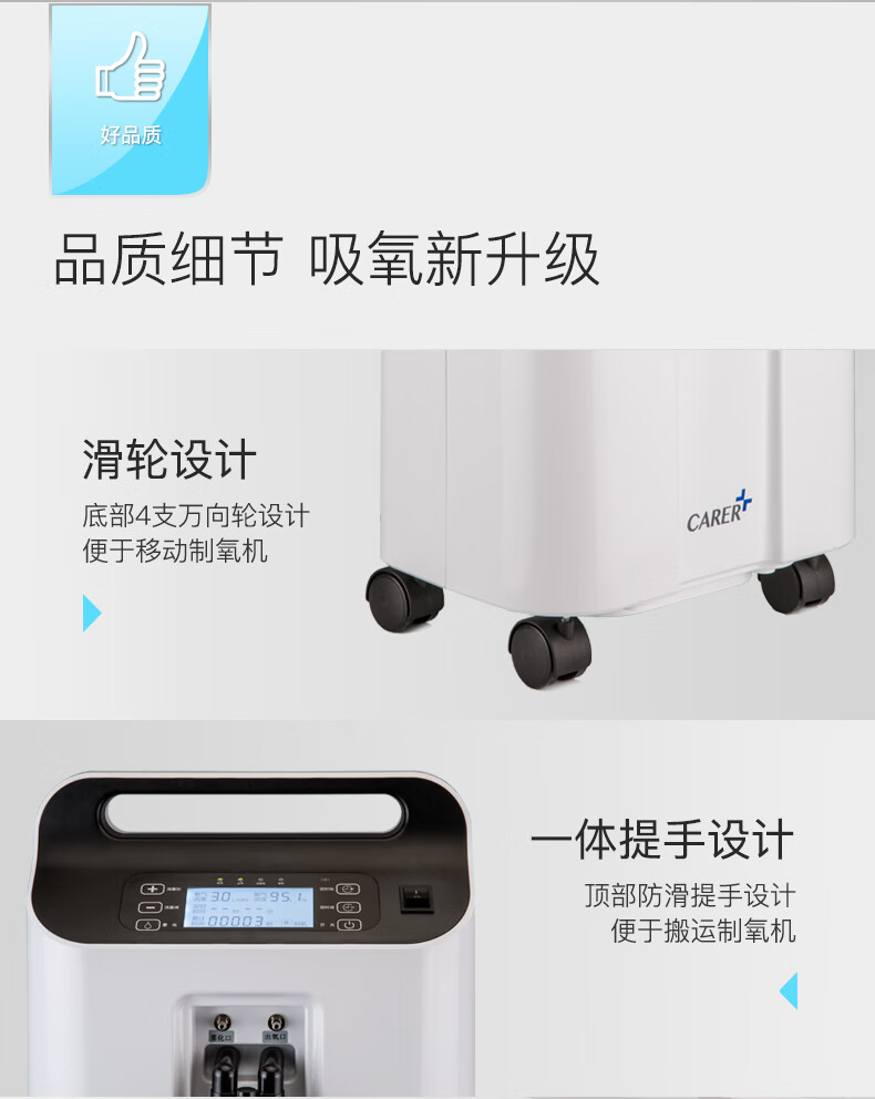 柯尔（carer）5升制氧机医用老人氧气机孕妇吸氧机带雾化 【加赠耗材礼包】