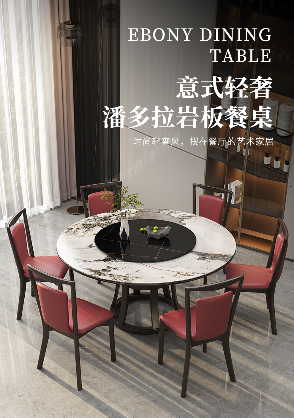 费杰罗 餐桌 现代简约圆桌带转盘岩板餐桌椅组合大小户型家用圆形桌子 S611# 1.5m一桌八椅