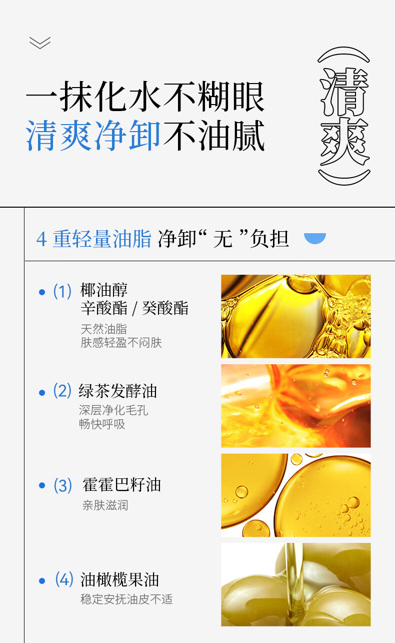 摇滚动物园蓝灵藻卸妆膏女眼唇可卸温和清洁清爽养肤油皮女卸妆油100g