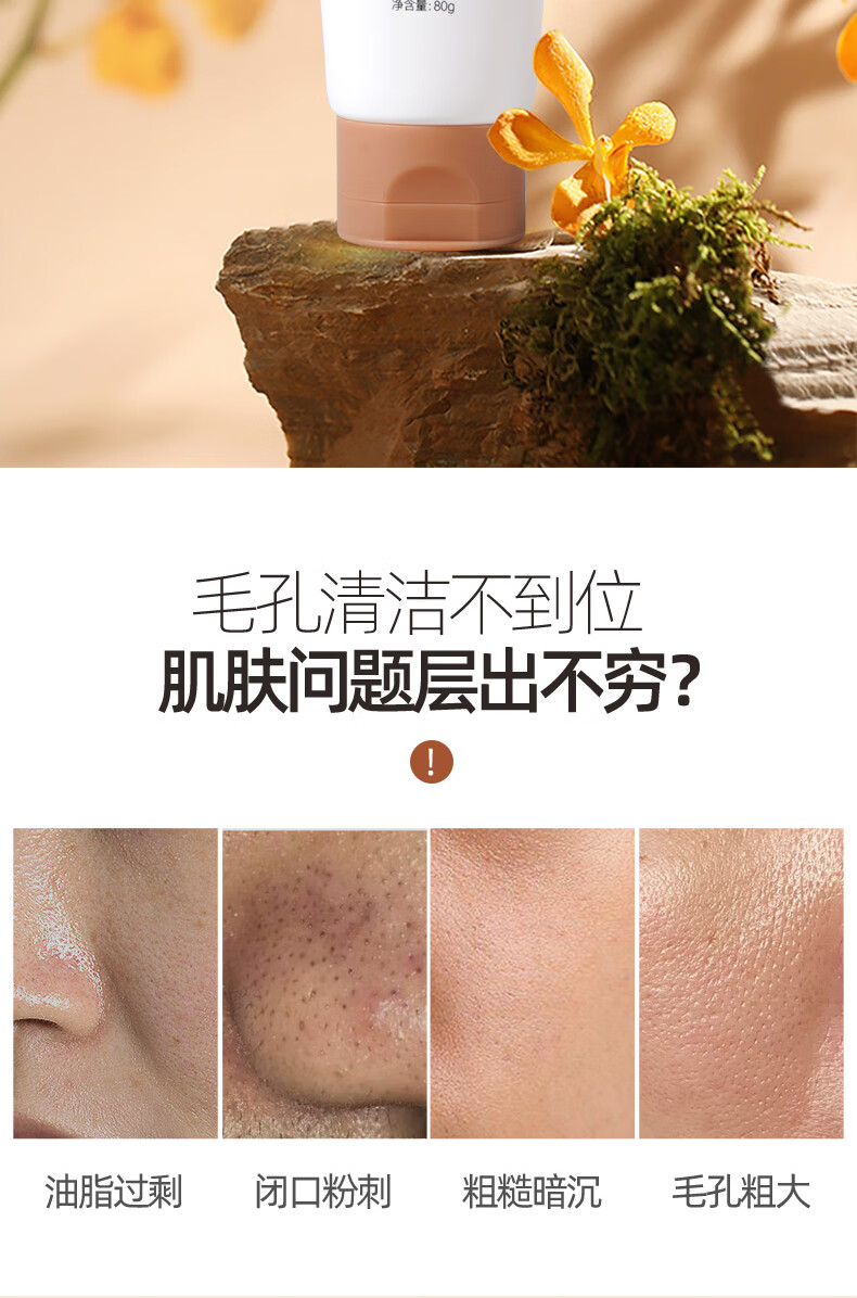 芳丹薄罗去黑头乳糖酸撕拉式面膜深层清洁毛孔吸黑头粉刺鼻贴涂抹式男女