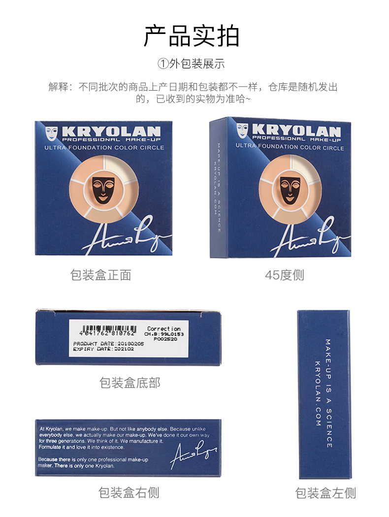 KRYOLAN德国进口面具歌剧魅影遮瑕修容膏盘40g（1号色 遮痘印）