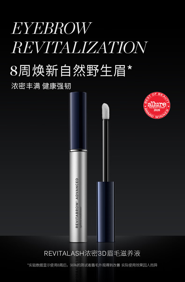 RevitaLash眉毛滋养液3ml 浓密丰满健康强韧自然立体男女眉睫精粹精华进口