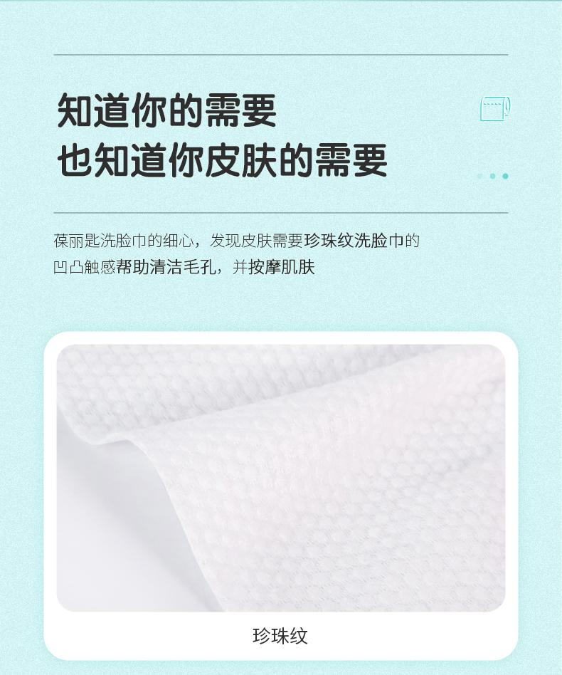 葆丽匙(BOLS) 洗脸巾一次性洁面巾卸妆巾化妆棉亲肤棉柔巾干湿两用擦脸巾 50抽