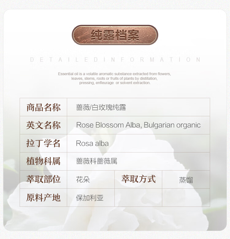 Oshadhi德国O家保加利亚白玫瑰纯露蔷薇纯露500ml补水爽肤水花水湿敷水