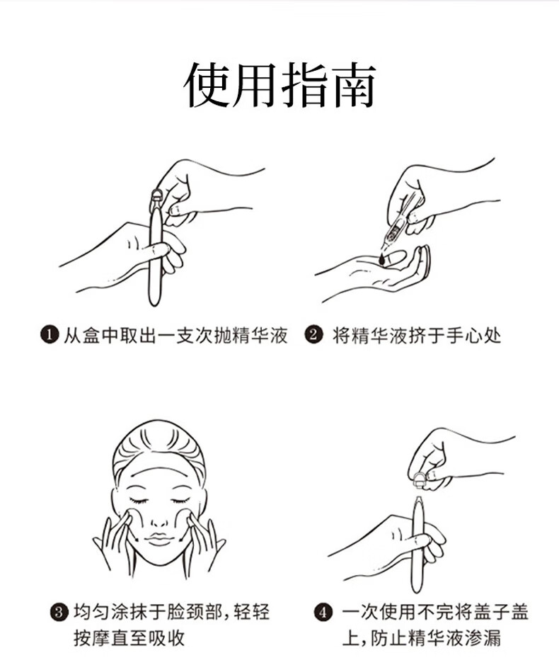 娇润泉二裂酵母次抛精华液1.5ml*30支紧致淡纹补水保湿