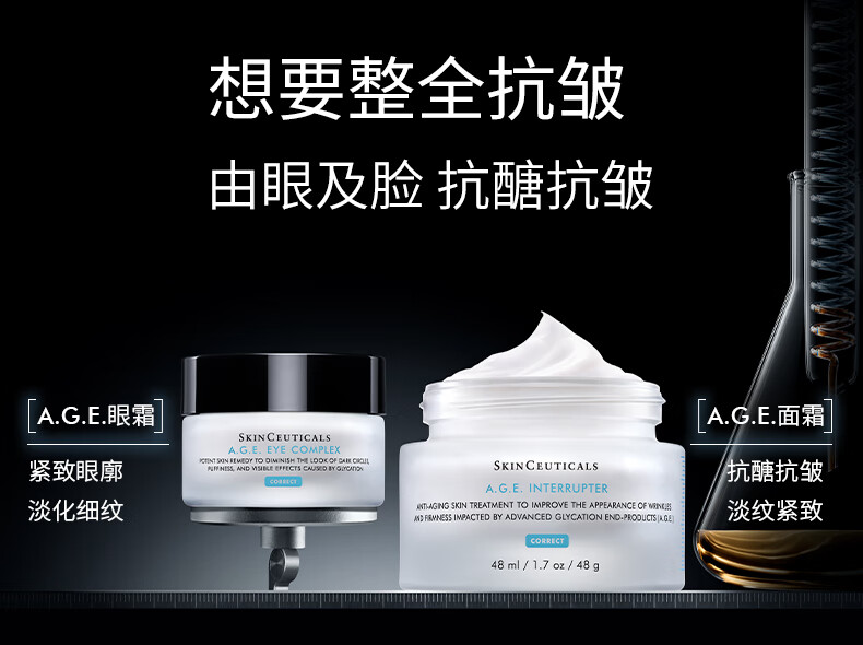修丽可AGE面霜4ml体验装 护肤品玻色因淡纹紧致修护抗皱 会员试用