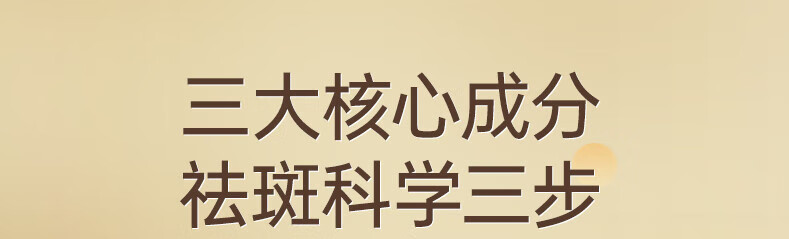 瓷天使美白祛斑霜 雀妊娠晒老年黄褐去斑产品淡化黑色素保湿护肤面霜30g