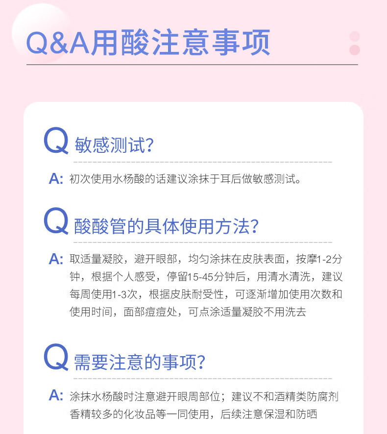 芙清密钥 水杨酸面膜清洁祛痘控油涂抹去角质改善粉刺黑白头 【热卖-畅享装】水杨酸80g