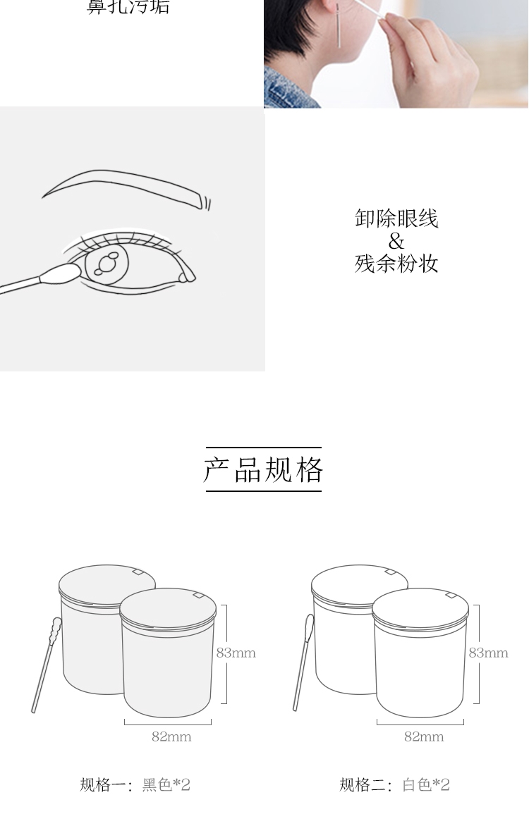 京东京造 双头水滴棉棒 200支*2罐 掏耳朵棉签纸轴化妆棉签螺旋头清洁棉棒