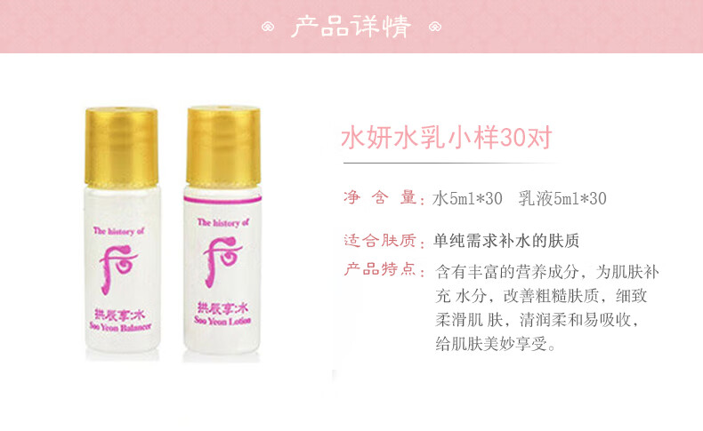 后韩国原装Whoo后小样试用装护肤旅行装小包装 天气丹小样水乳30对