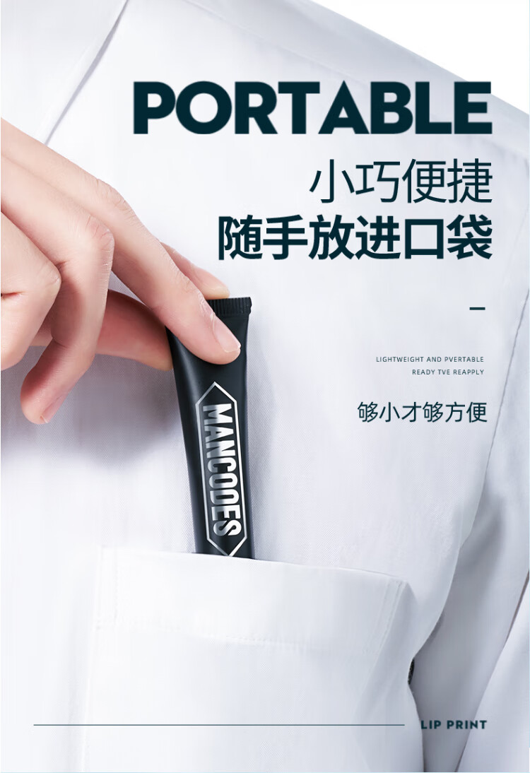 左颜右色自然哑光男士润唇乳10g唇膏补水保湿嘴唇防干裂去死皮淡化唇纹