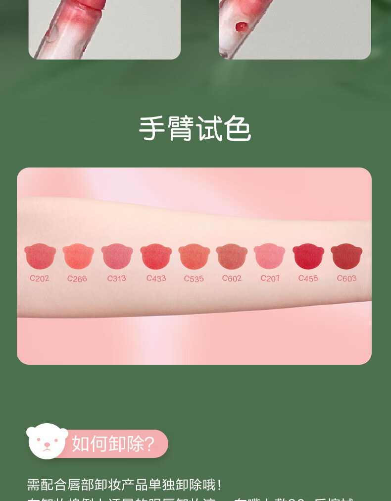 Pink Bear会呼吸轻盈透感哑光唇釉【新年限定】C603（勇敢点儿）显白口红