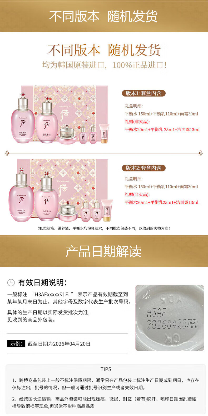 后Whoo拱辰享水妍水乳霜护肤品6件套盒套装343ml 水+乳+面霜+洗面奶