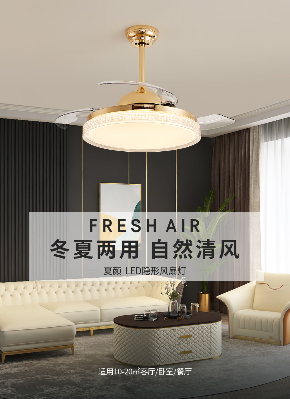 雷士照明(NVC)led客厅灯风扇灯吊扇灯 隐形led餐厅电扇灯卧室书房客厅水晶轻奢灯饰灯具通风换气 夏颜 36瓦三色调光+6档风速+正反转-电镀法国金