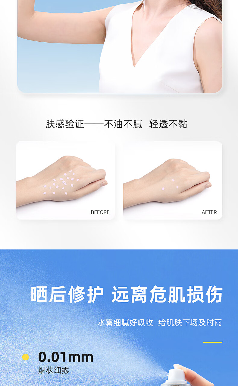 RE:CIPE玥之秘水晶防晒喷雾180ml*2+补水喷雾300ml（无香型） 