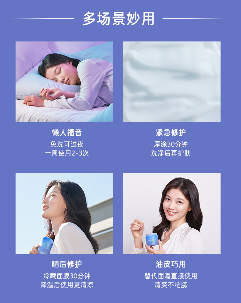 兰芝睡眠面膜70ml男女免洗补水收缩清洁毛孔生日礼物【官方授权】
