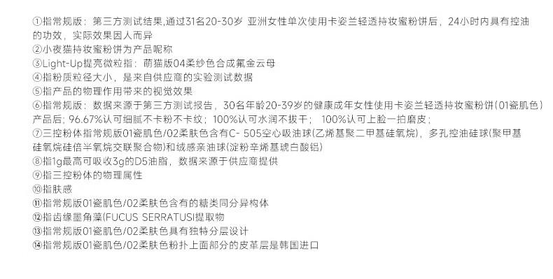卡姿兰（Carslan）小夜猫轻透持妆蜜粉饼定妆不脱妆遮瑕控油04#柔纱色7g 生日礼物