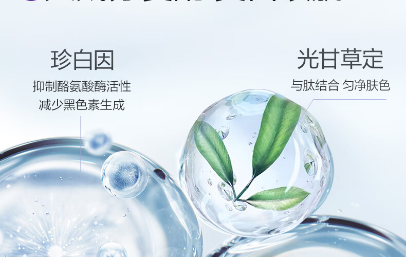 欧诗漫（OSM）舒缓美白精华液1.2ml*15支面部次抛精华安心小白管生日礼物送女友
