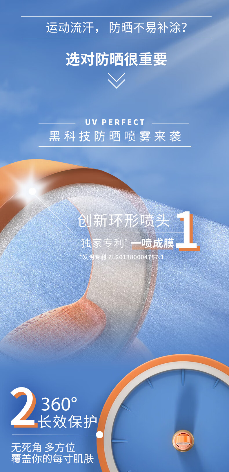 欧莱雅小光圈防晒喷雾100g 户外面部全身防晒黑不花妆情人节新年礼物女