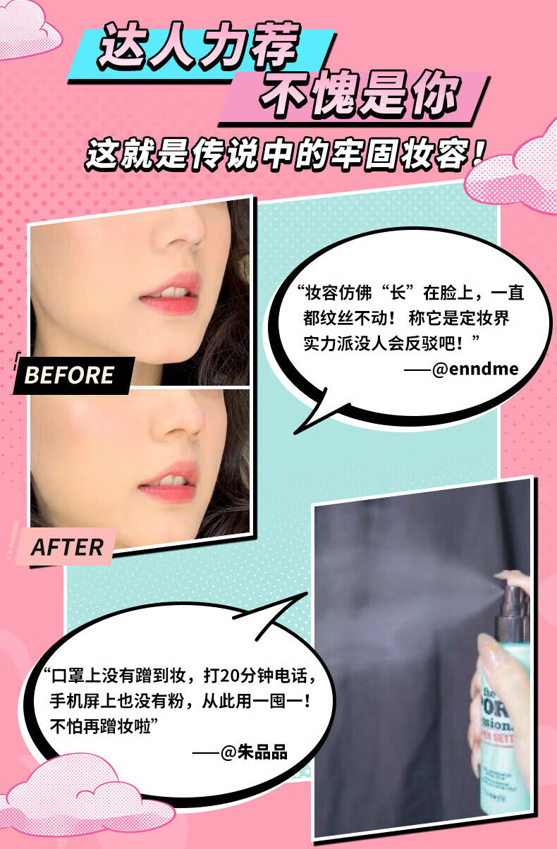 贝玲妃（Benefit）反孔精英定妆喷雾(限定版双支装)  持久控油 生日礼物送女友