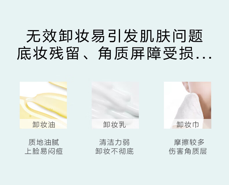 HomeFacialPro净透清洁卸妆膏50g  hfp温和补水洗脸洗卸合一秒乳化卸妆水乳