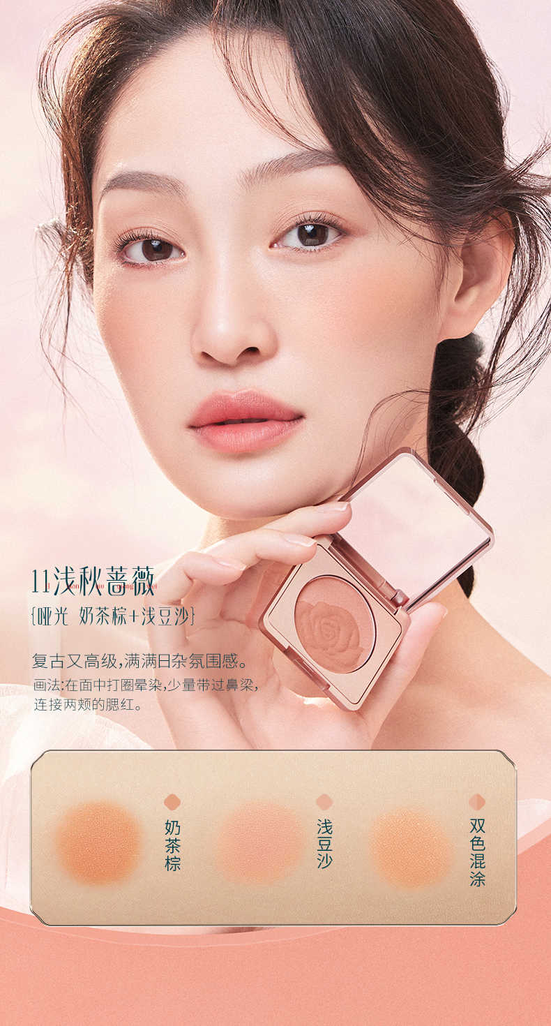 花西子胭脂腮红膏珠光微闪元气提亮11浅秋蔷薇（哑光 奶茶棕+浅豆沙）4g
