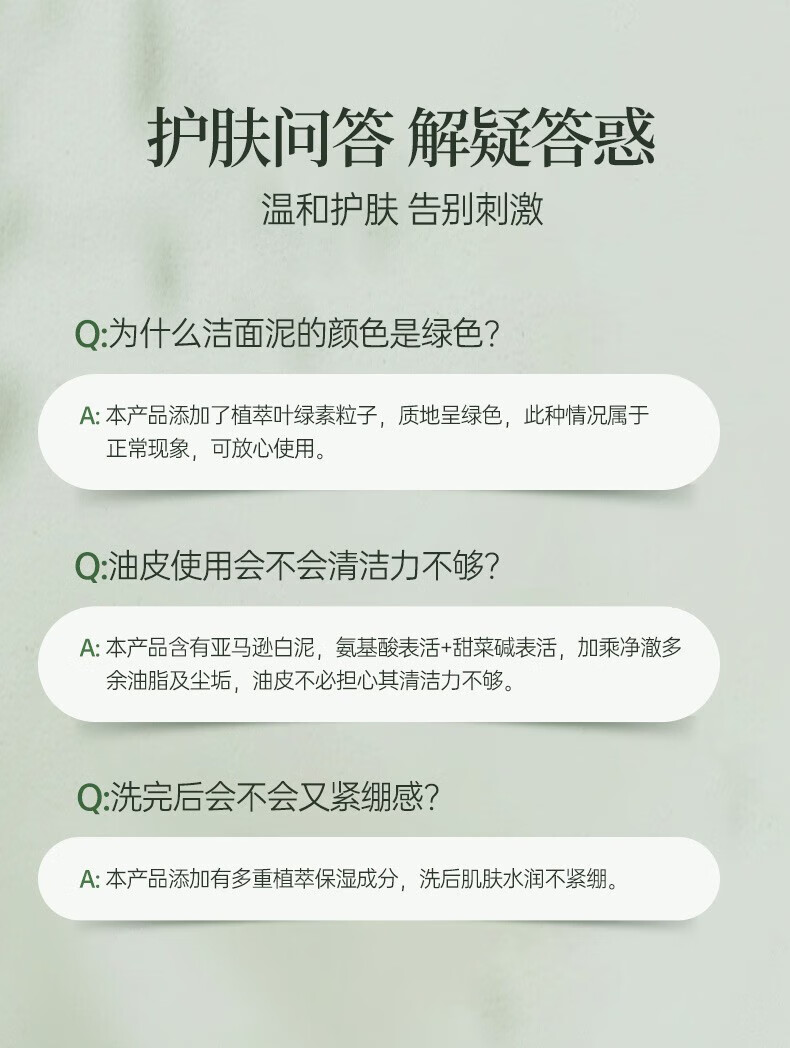 茵芭叶绿素氨基酸洗面奶去黑头粉刺深层清洁控油收缩毛孔洁面泥100g