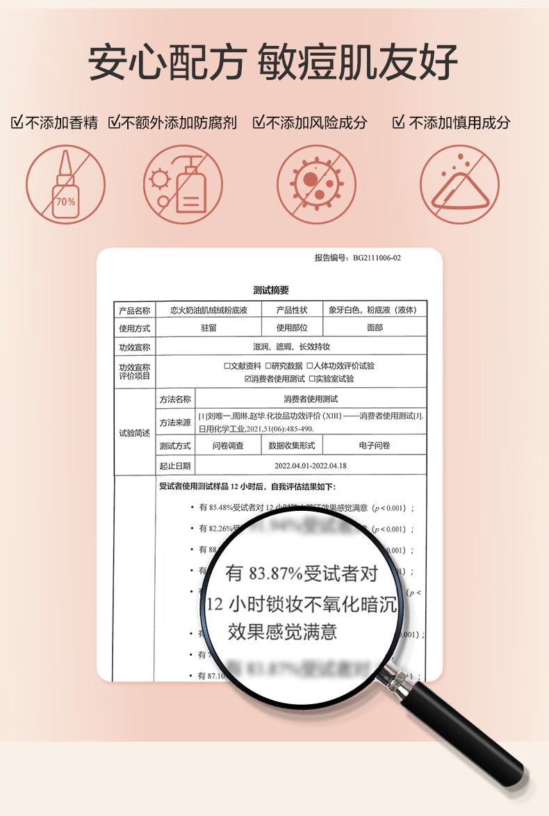 恋火（Passional Lover）PL看不见粉底液1.0清透版30g 01象牙白 轻薄水润奶油肌女神节礼物