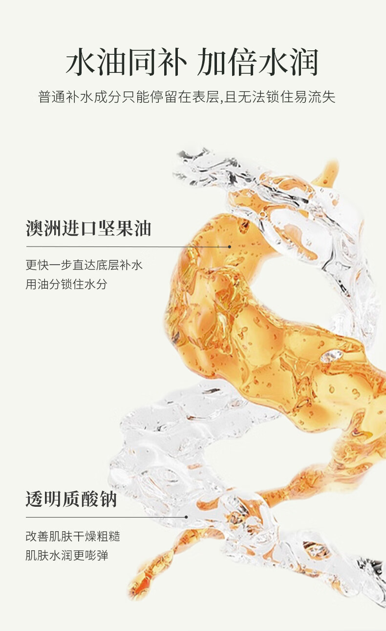 果本坚果保湿小鲜肌礼盒（洁面+水+乳+精华）锁水润肤化妆品护肤套装