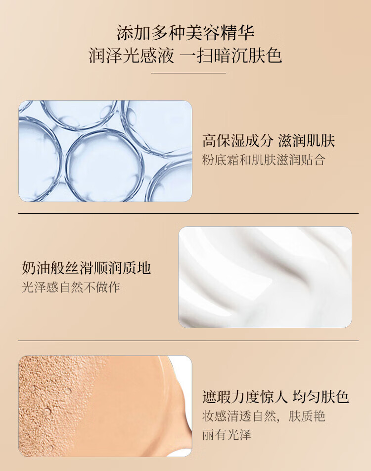 SUQQU日本晶采艳泽粉霜奶油粉底液30g 提亮遮瑕持久控油底妆 晶采艳泽粉霜#110 30g