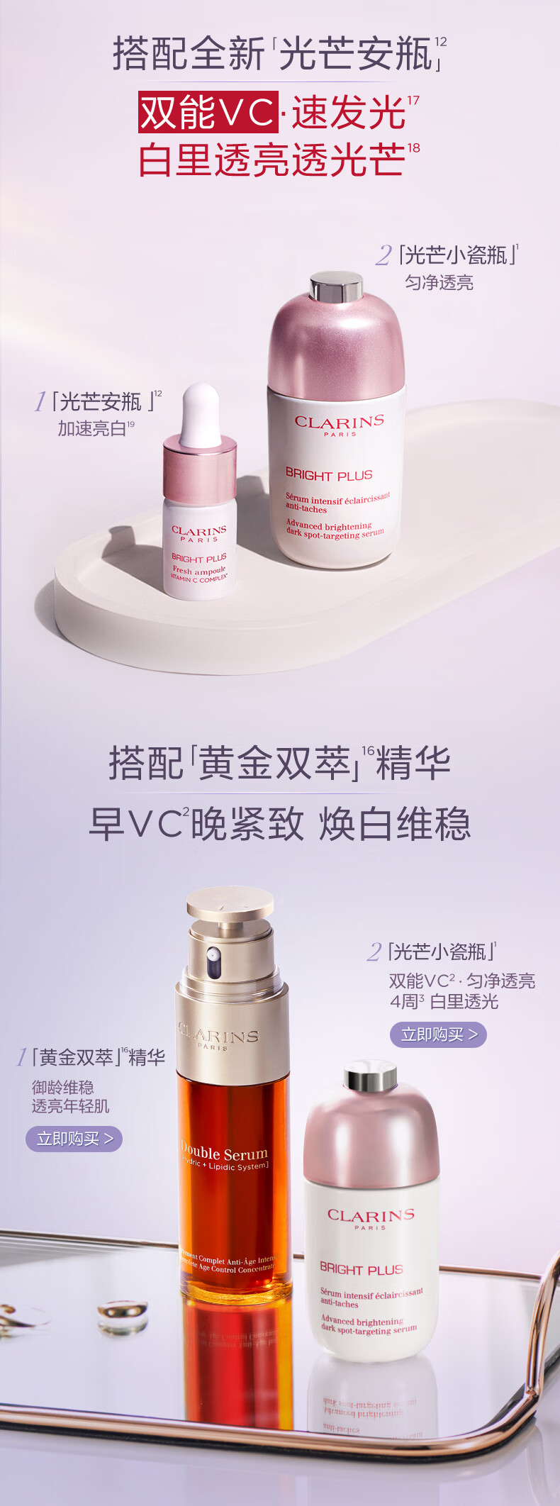 娇韵诗光芒小瓷瓶50ml精华VC美白淡化痘印滋润紧致护肤品女神节礼物