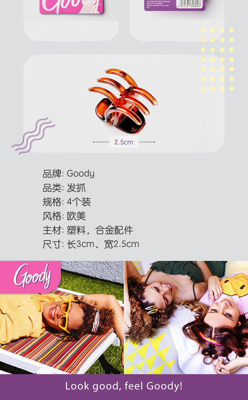 歌妮（Goody）屈臣氏头绳发圈网红甜美发绳成人简约头饰 豌豆荚发圈 1件