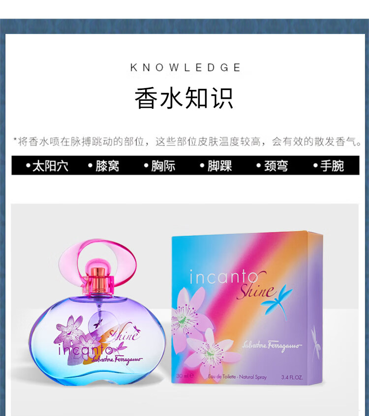 菲拉格慕（Ferragamo）梦中彩虹淡香水圣诞礼盒款30ml女士香水送女友生日节日礼物淡香