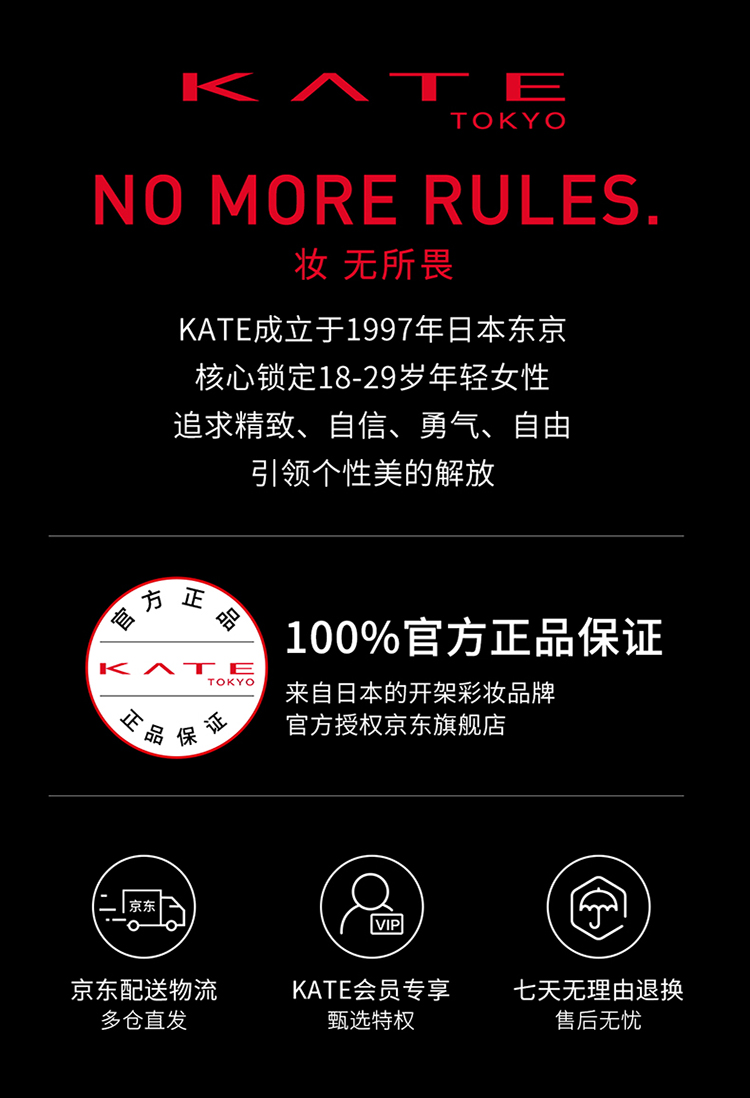 KATE凯朵睫毛打底膏定型卷翘女防水定型浓密纤长7.4g