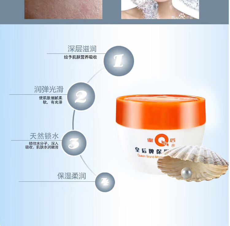 片仔癀皇后牌 保湿珍珠霜 擦脸霜润肤乳滋润补水保湿护肤品40g*3