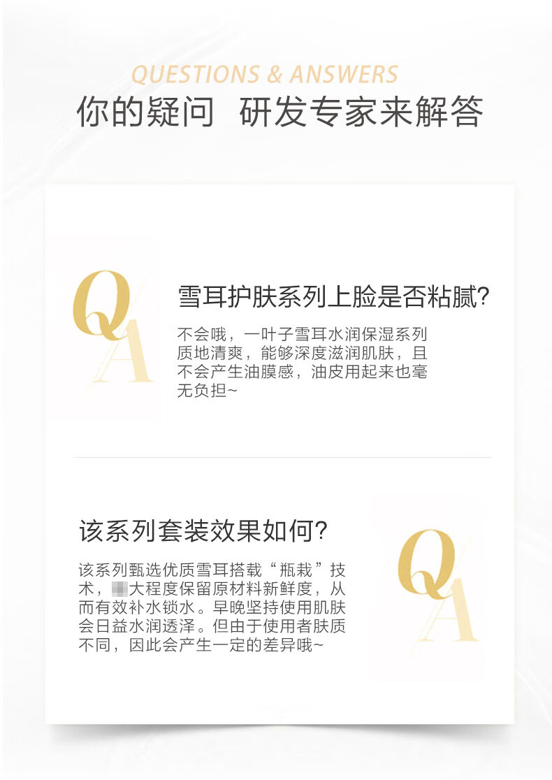 一叶子（One leaf）护肤品套装女补水保湿提亮肤色雪耳系列水乳化妆品礼物送妈妈老婆 【雪耳洁面乳 100g】