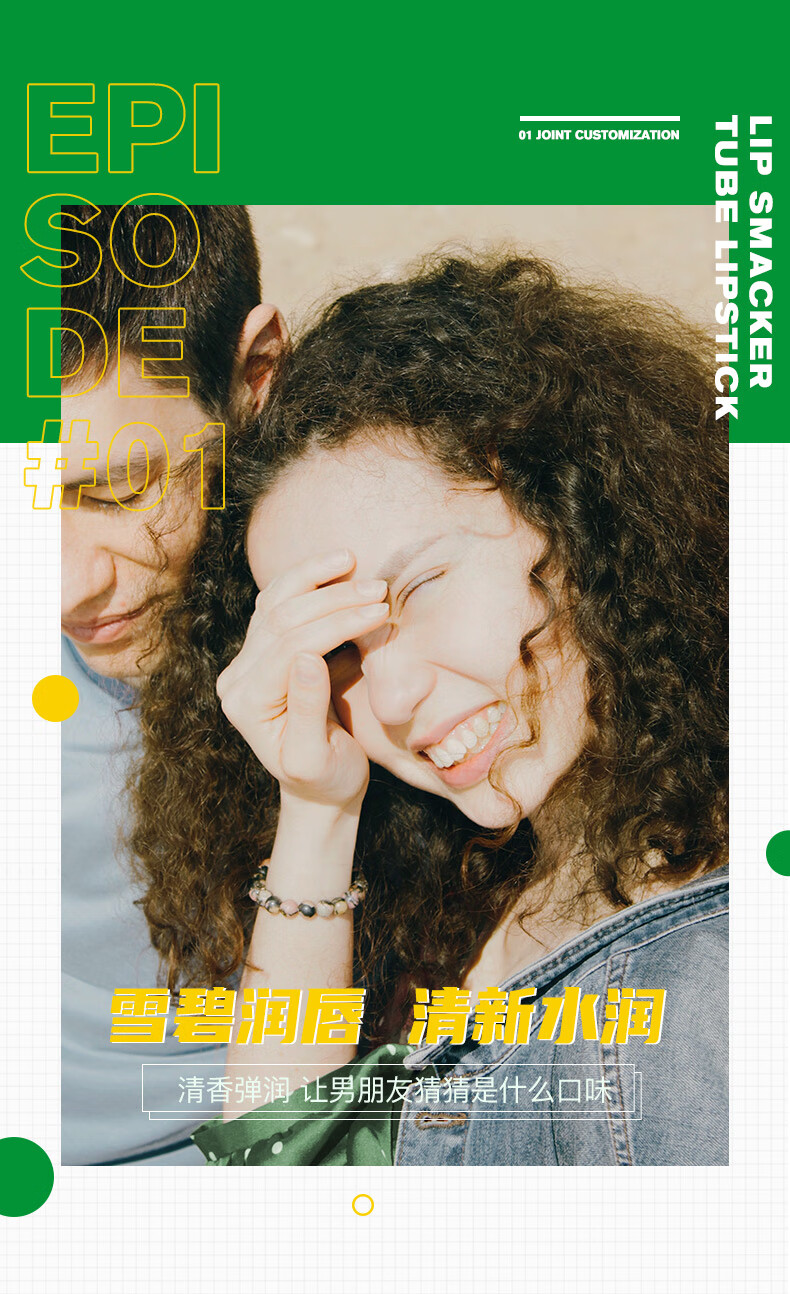LiP SMACKER修护润唇膏 唇膜男女保湿-手办款盲盒情人节生日礼物 雪碧味4g