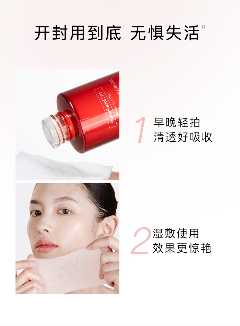 HomeFacialProVC乙基醚熊果苷红光水300ml hfp早c发光水精华补水湿敷爽肤水保湿