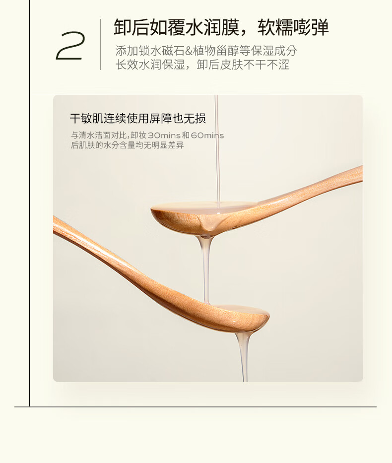 LAN兰臻米糯感卸妆油150ml敏感肌深层温和清洁眼唇洁颜油