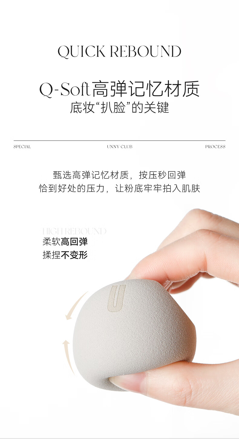 悠宜（unny club）多效粉扑3个装（ 美妆蛋气垫不吃粉海绵化妆蛋 干湿两用）