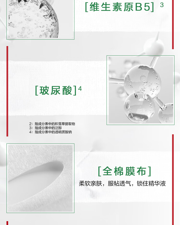 MG美即121面膜积雪草舒缓修护5片（油痘肌敏感肌救急补水保湿）