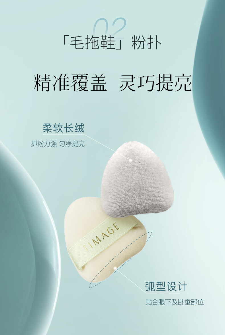 彩棠（TIMAGE）七夕礼物高光粉扑*2枚 不吃粉腮红哑光毛拖鞋遮瑕粉底手指粉扑