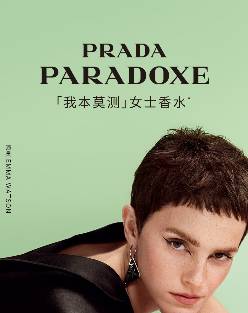 普拉达（PRADA）我本莫测香水30ML 香水女生日礼物女送女友香水新年情人节礼物女