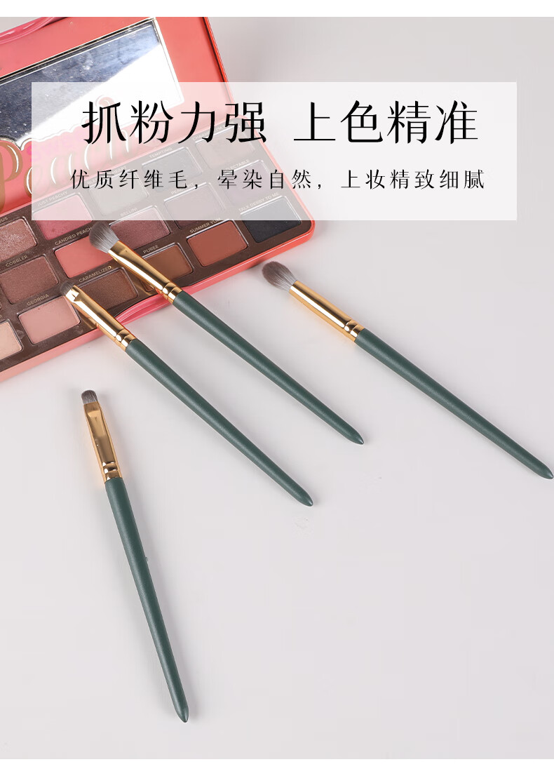 东义严选眼部化妆刷套装（4支装）眼影刷腮红刷唇刷 节日礼物送女友